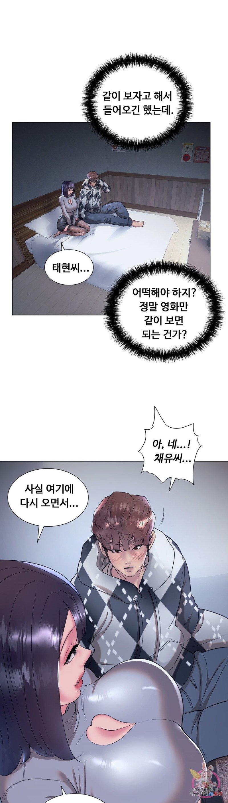 Stoys Raw Chapter 34 Page 43