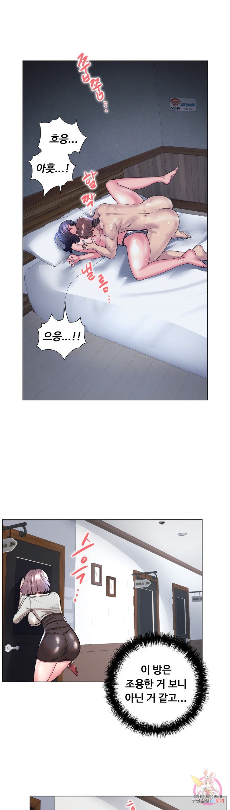 Stoys Raw Chapter 34 Page 54