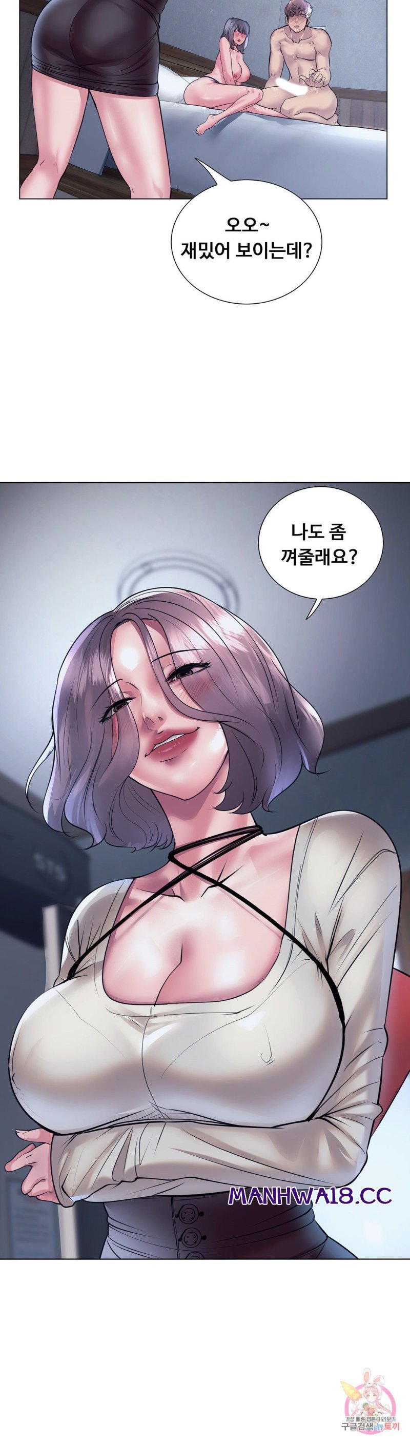 Stoys Raw Chapter 34 Page 57