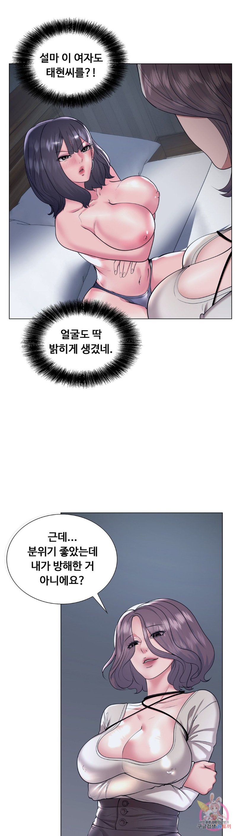 Stoys Raw Chapter 35 Page 10