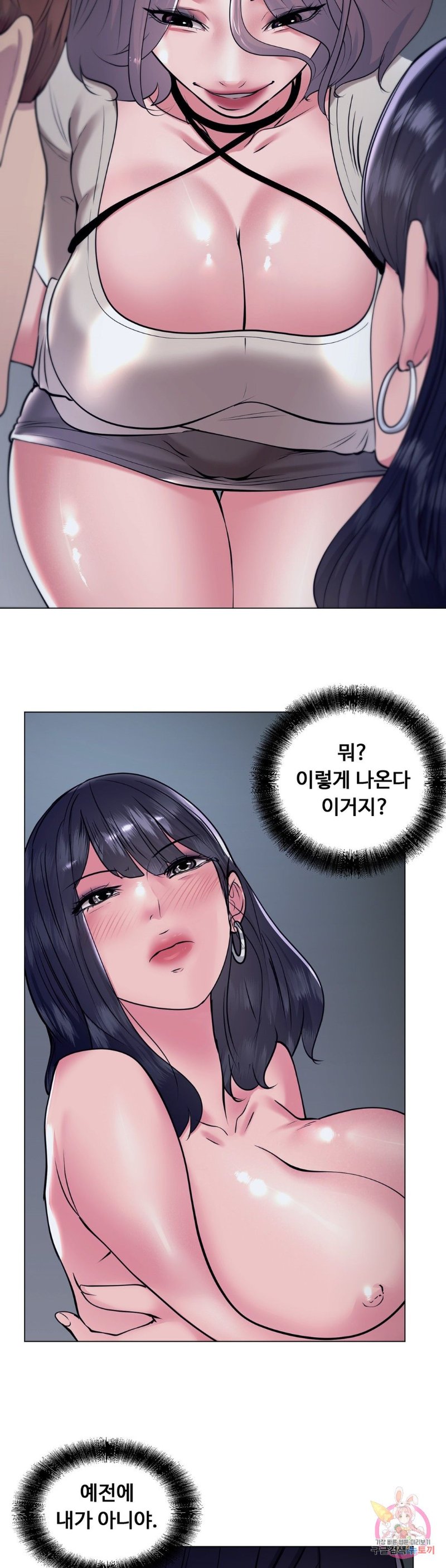 Stoys Raw Chapter 35 Page 13