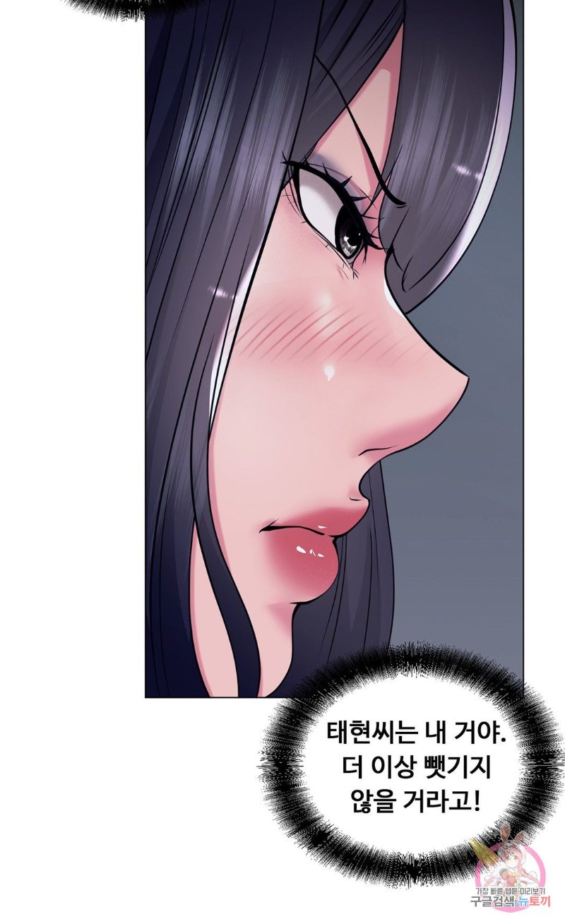Stoys Raw Chapter 35 Page 14