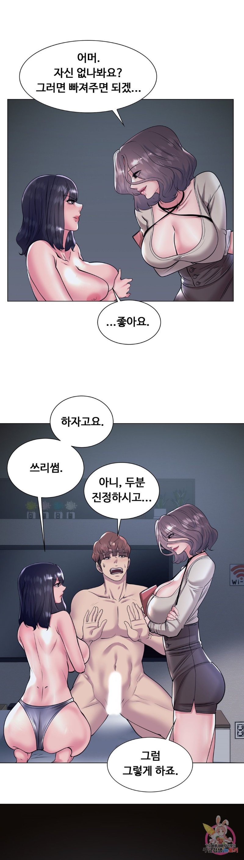 Stoys Raw Chapter 35 Page 15