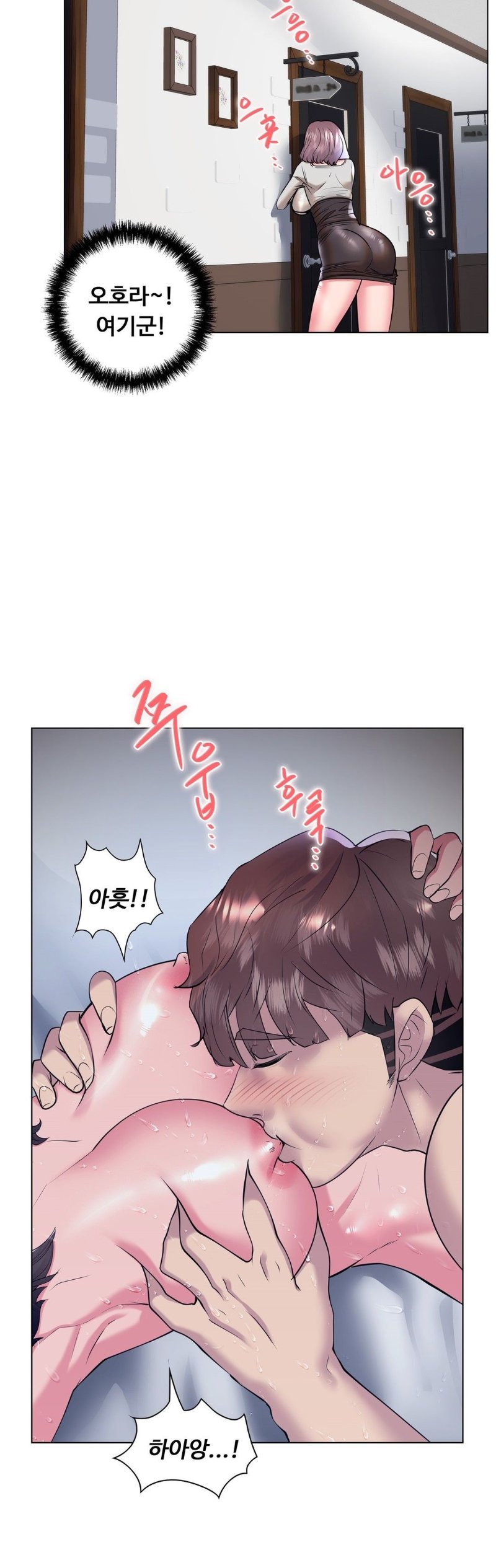 Stoys Raw Chapter 35 Page 2