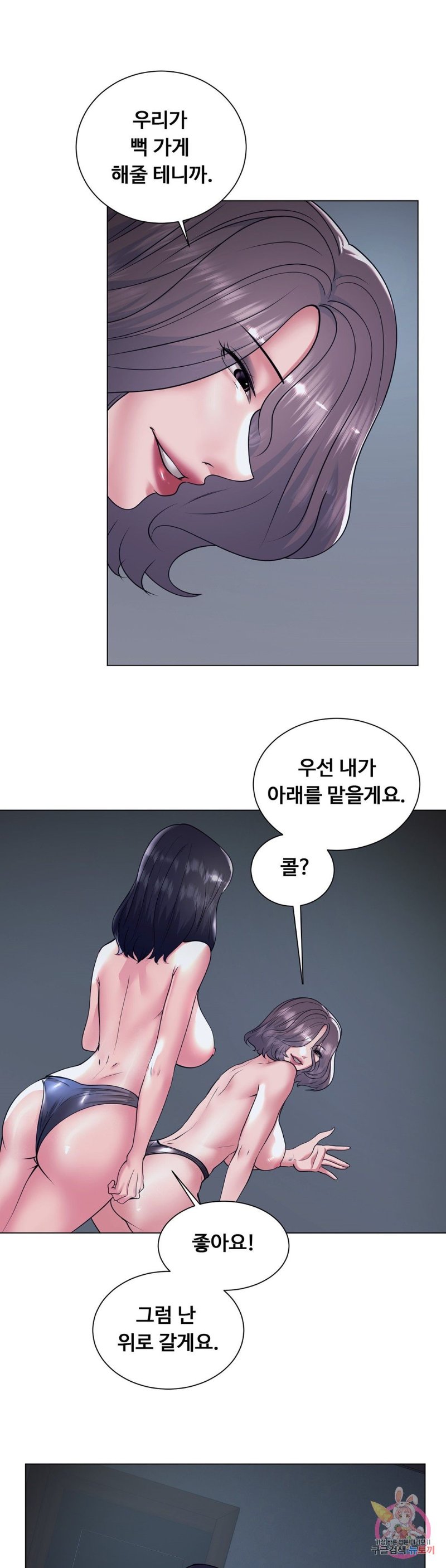 Stoys Raw Chapter 35 Page 20