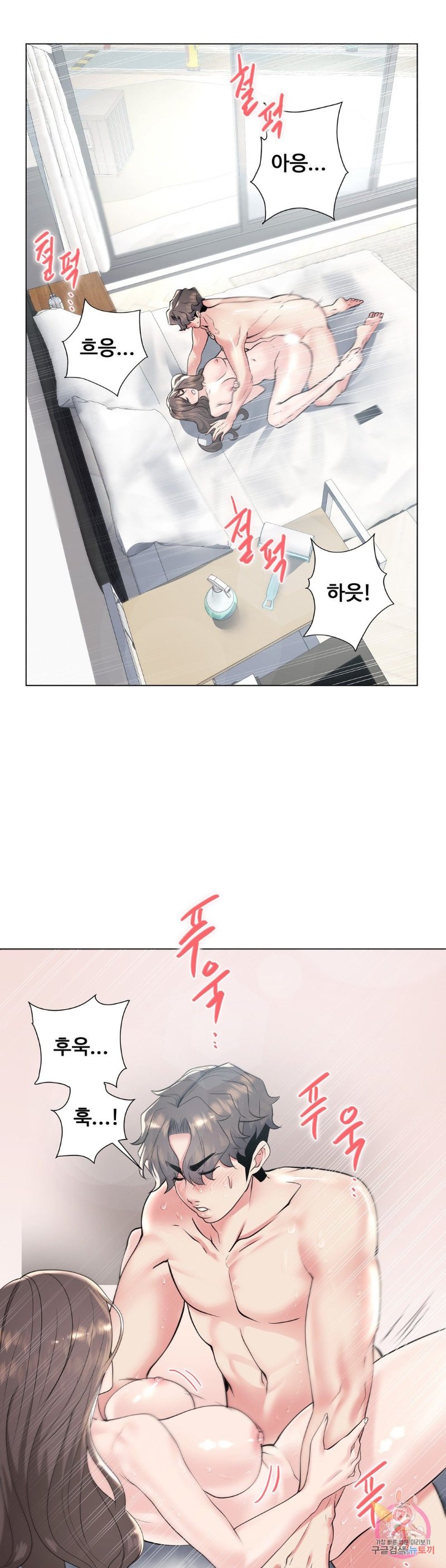 Stoys Raw Chapter 35 Page 31