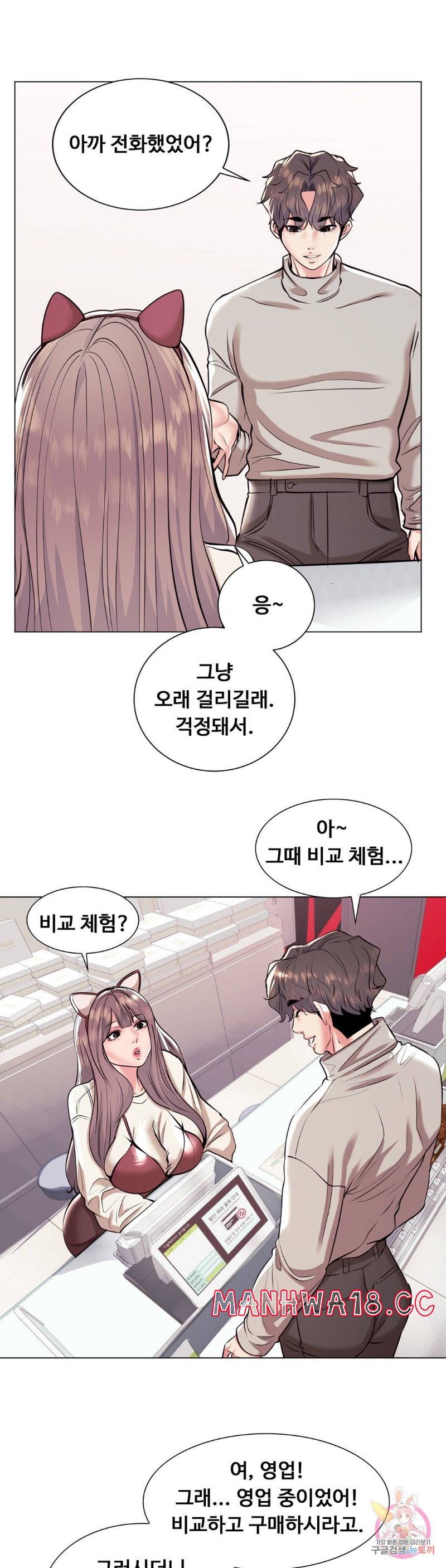 Stoys Raw Chapter 35 Page 38