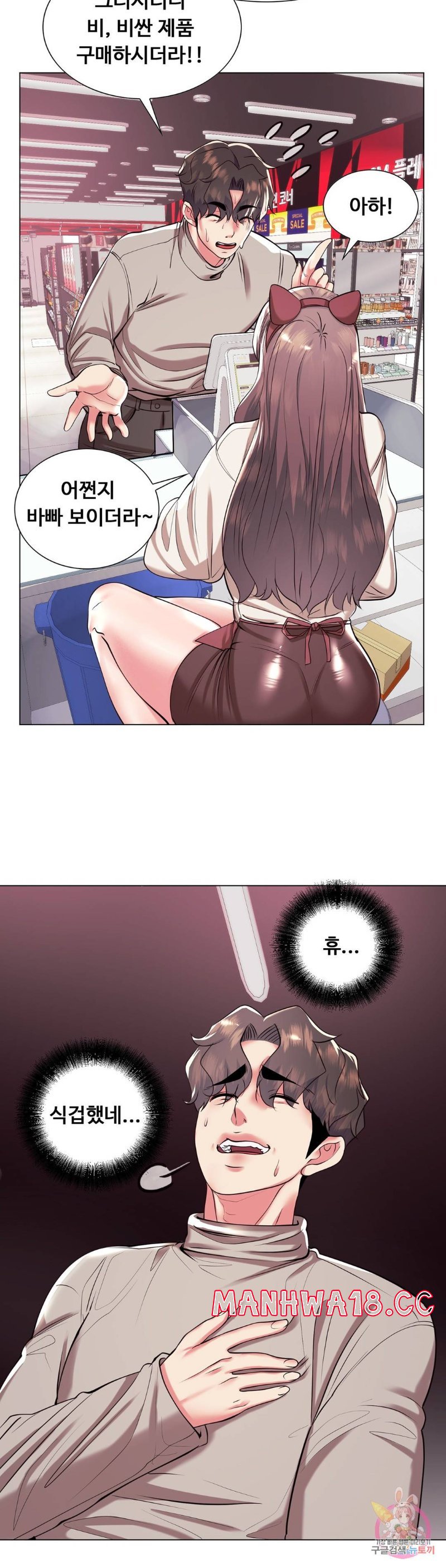 Stoys Raw Chapter 35 Page 39