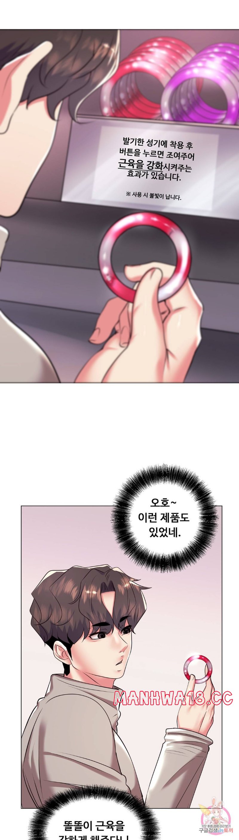 Stoys Raw Chapter 35 Page 50