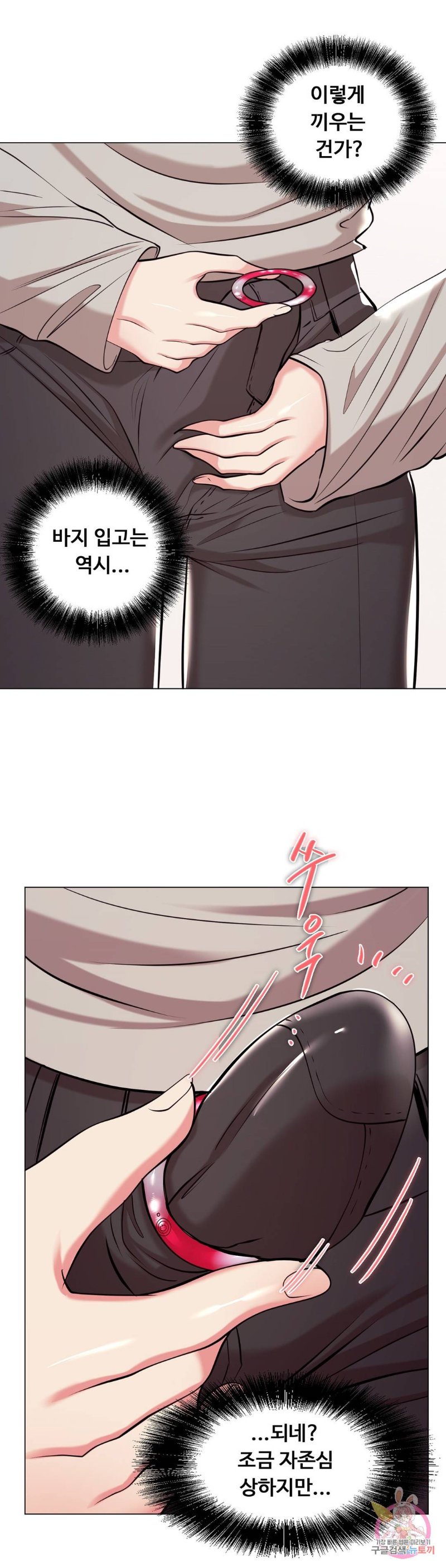 Stoys Raw Chapter 35 Page 52
