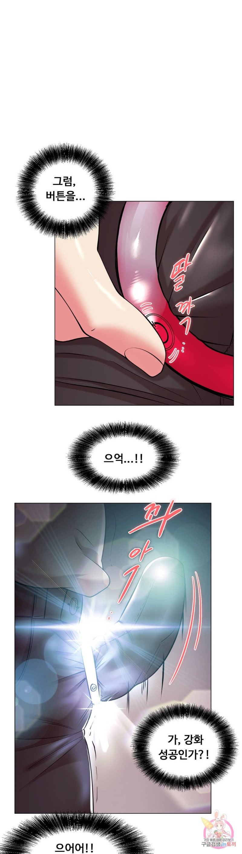 Stoys Raw Chapter 35 Page 53