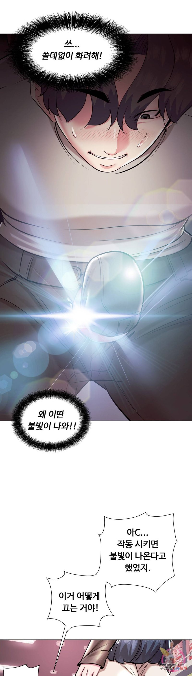 Stoys Raw Chapter 35 Page 55