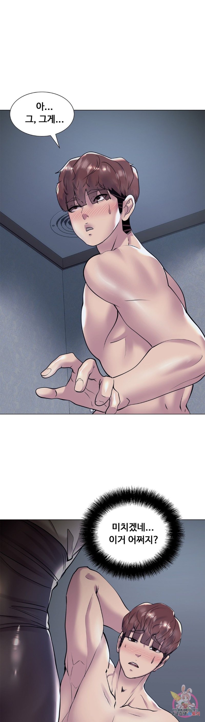 Stoys Raw Chapter 35 Page 6