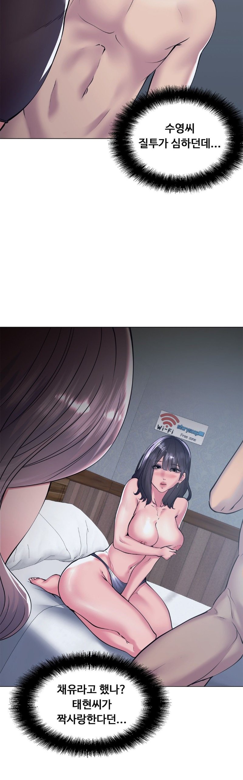 Stoys Raw Chapter 35 Page 7