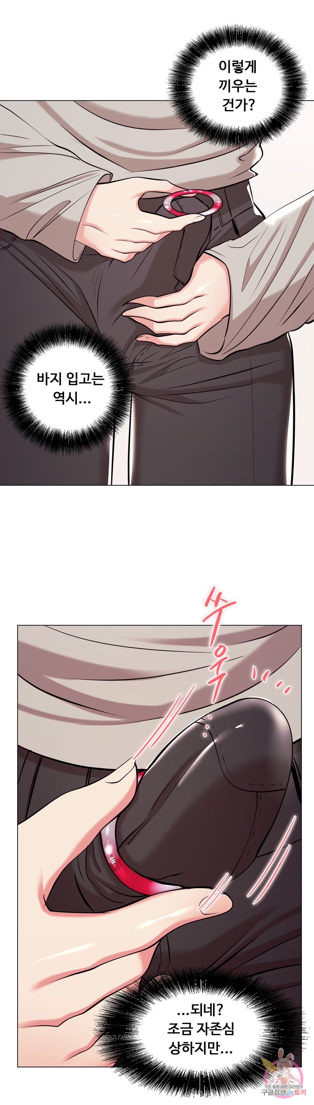 Stoys Raw Chapter 36 Page 1