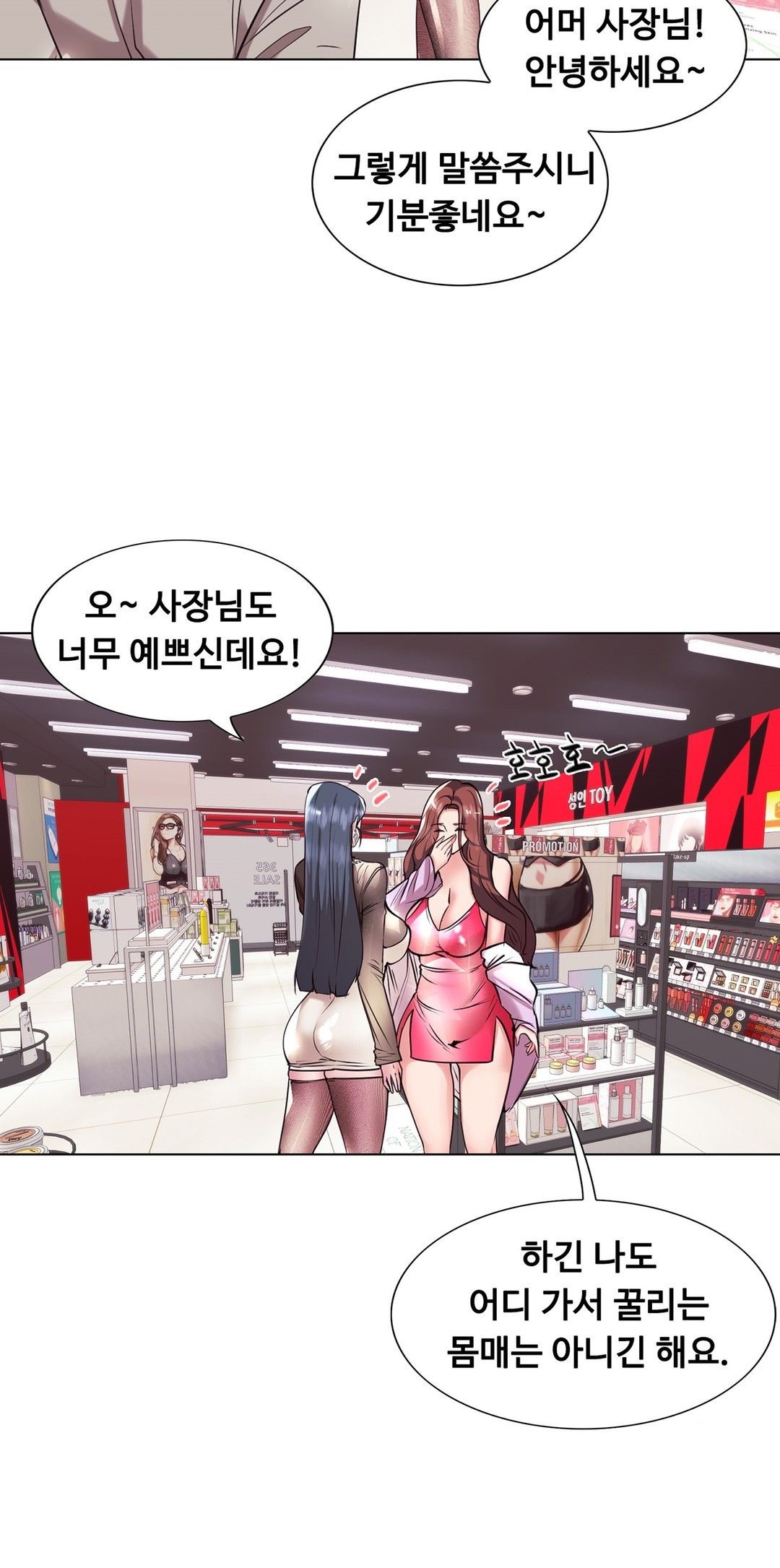 Stoys Raw Chapter 36 Page 17