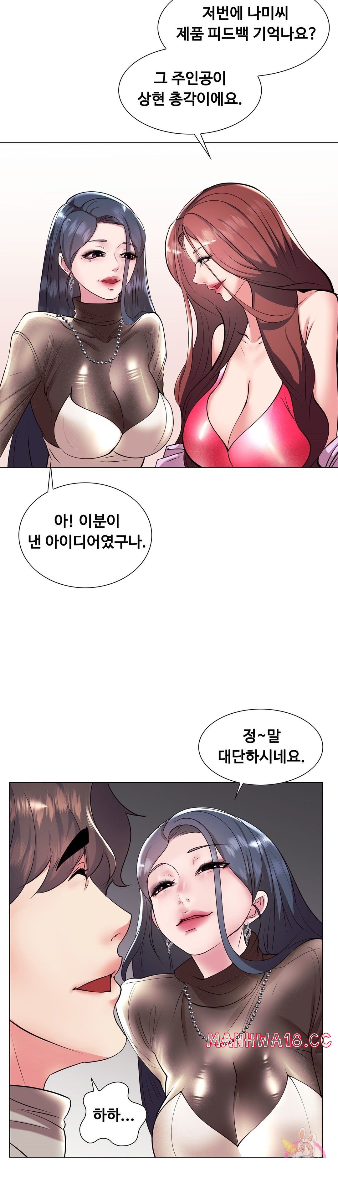 Stoys Raw Chapter 36 Page 19