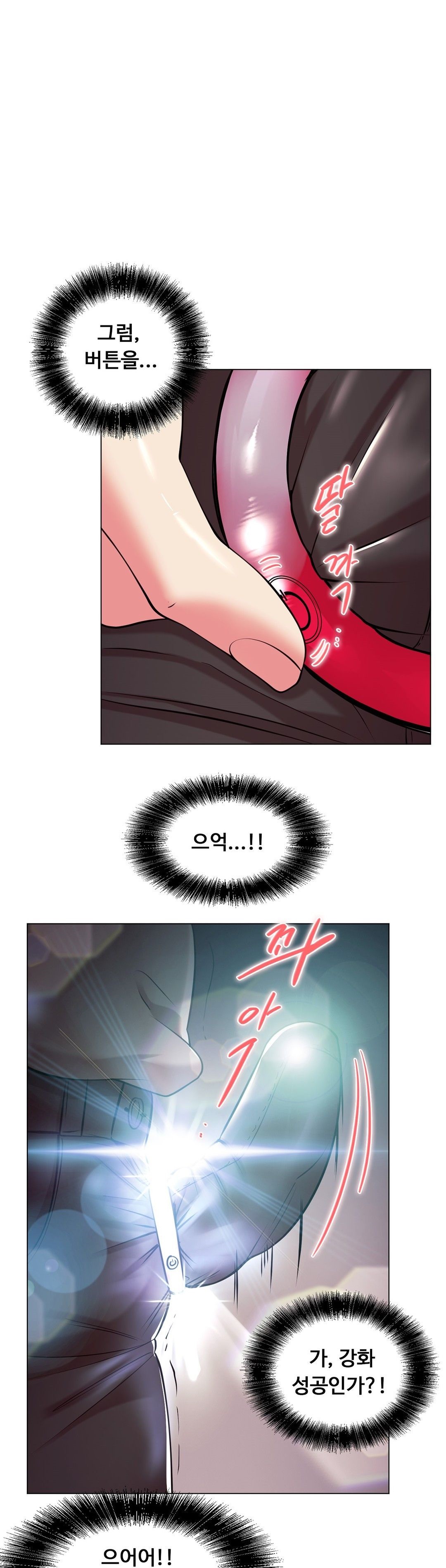 Stoys Raw Chapter 36 Page 2