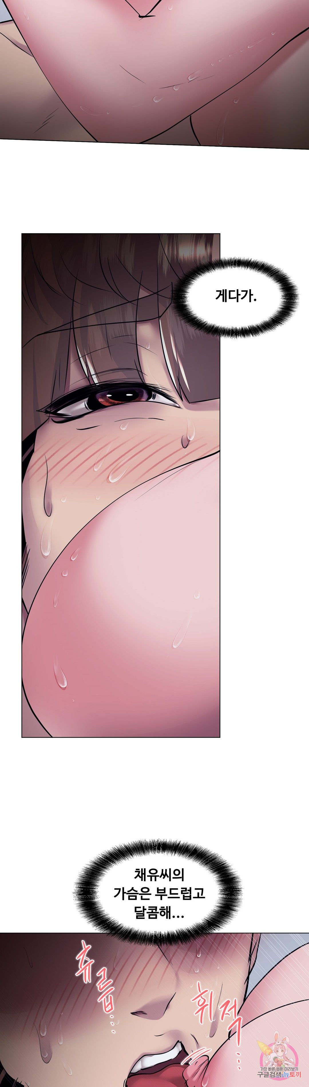 Stoys Raw Chapter 36 Page 24