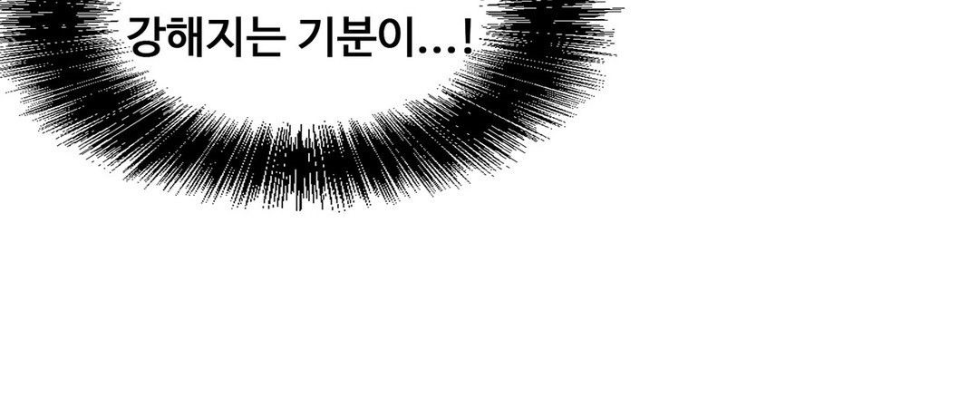 Stoys Raw Chapter 36 Page 3