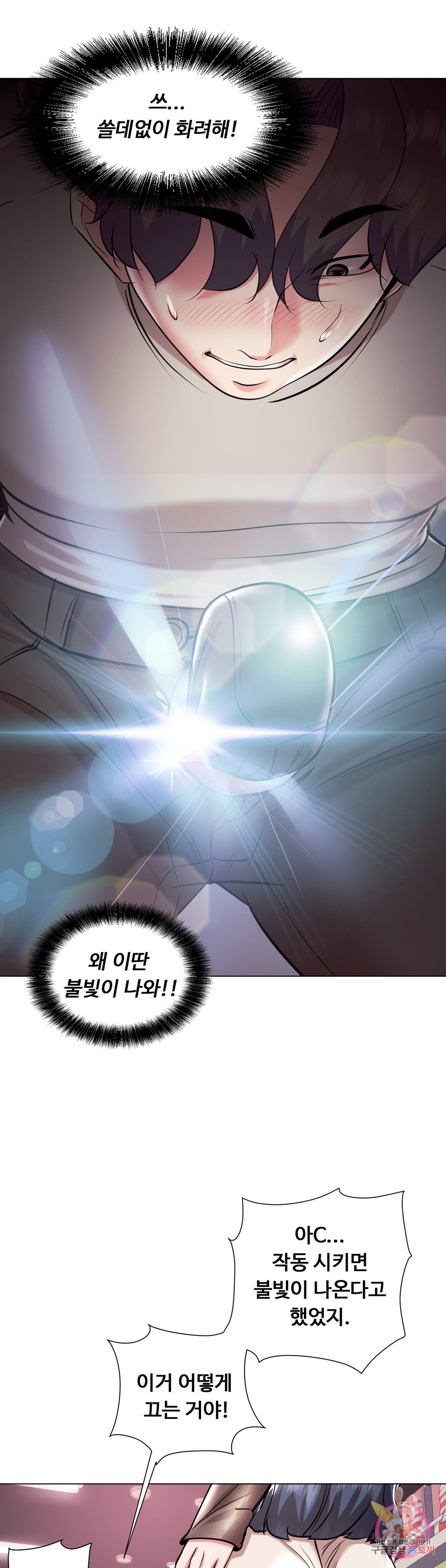 Stoys Raw Chapter 36 Page 4