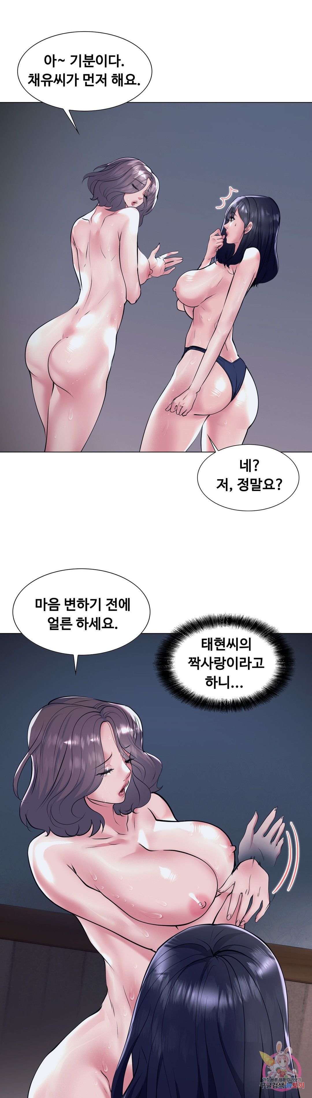 Stoys Raw Chapter 36 Page 40