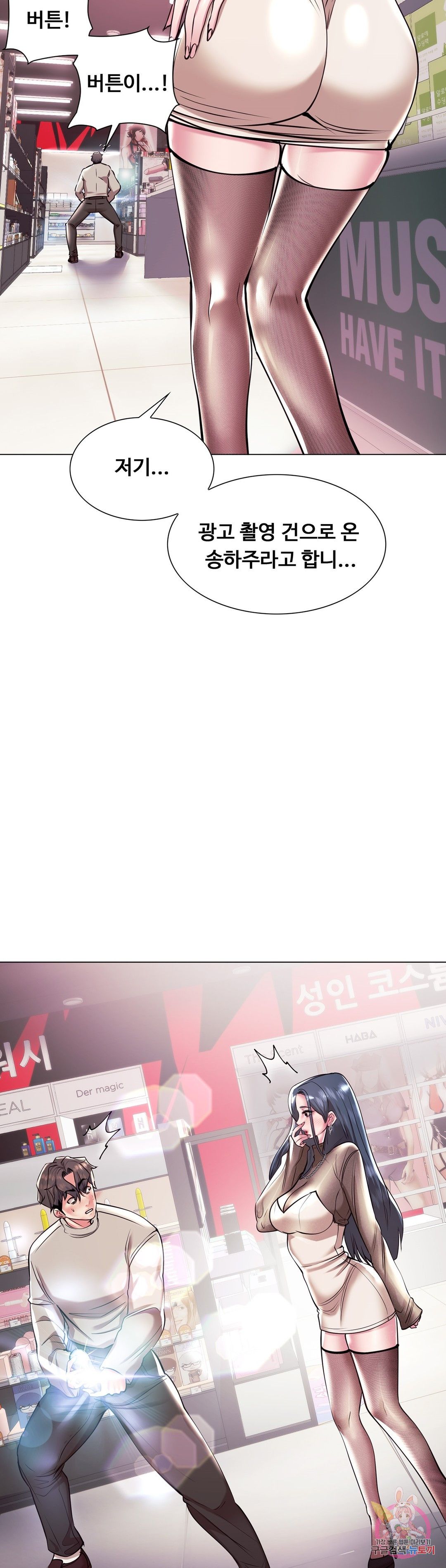 Stoys Raw Chapter 36 Page 5