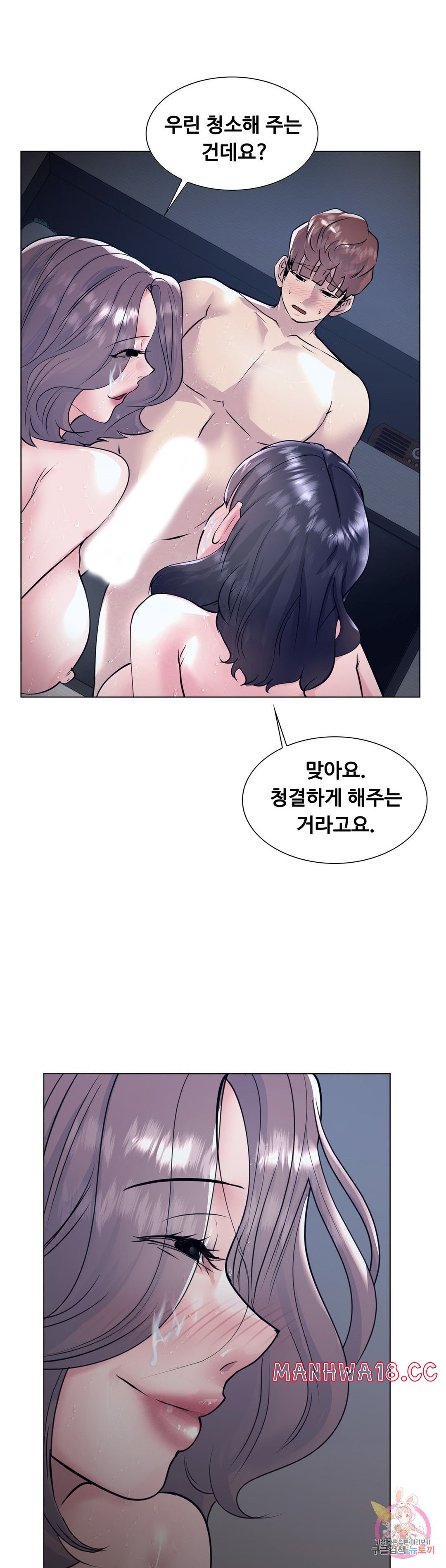 Stoys Raw Chapter 37 Page 10