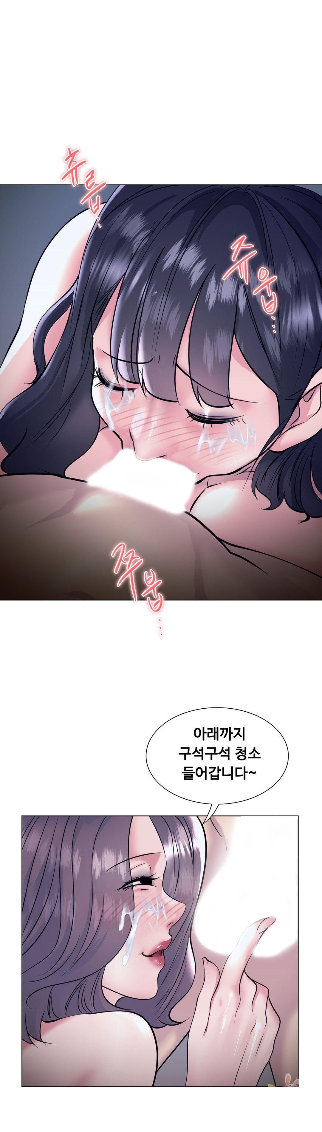 Stoys Raw Chapter 37 Page 12