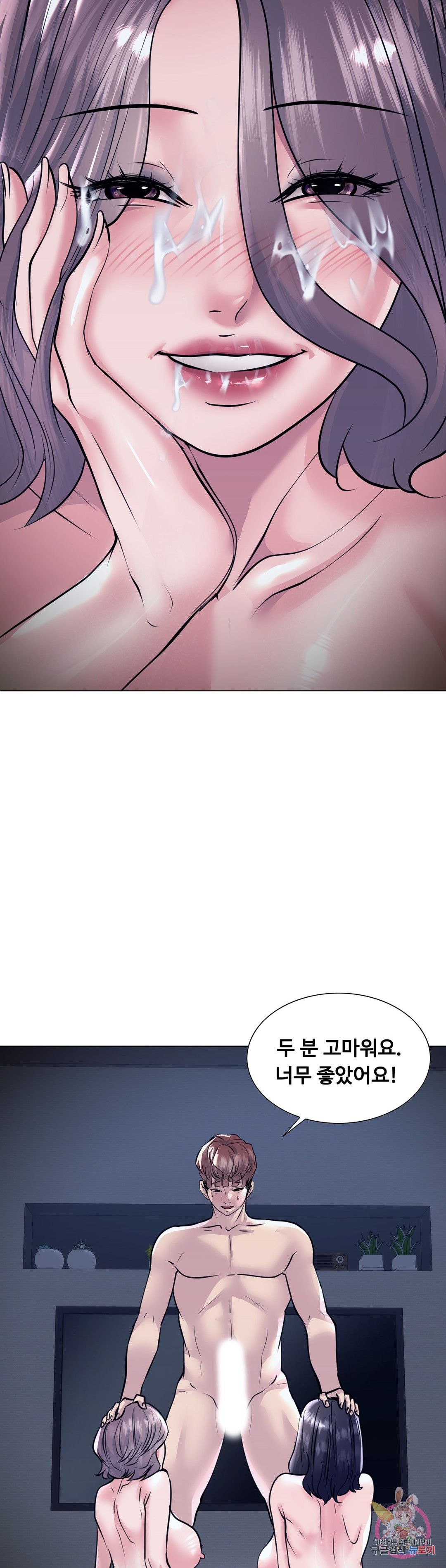 Stoys Raw Chapter 37 Page 25