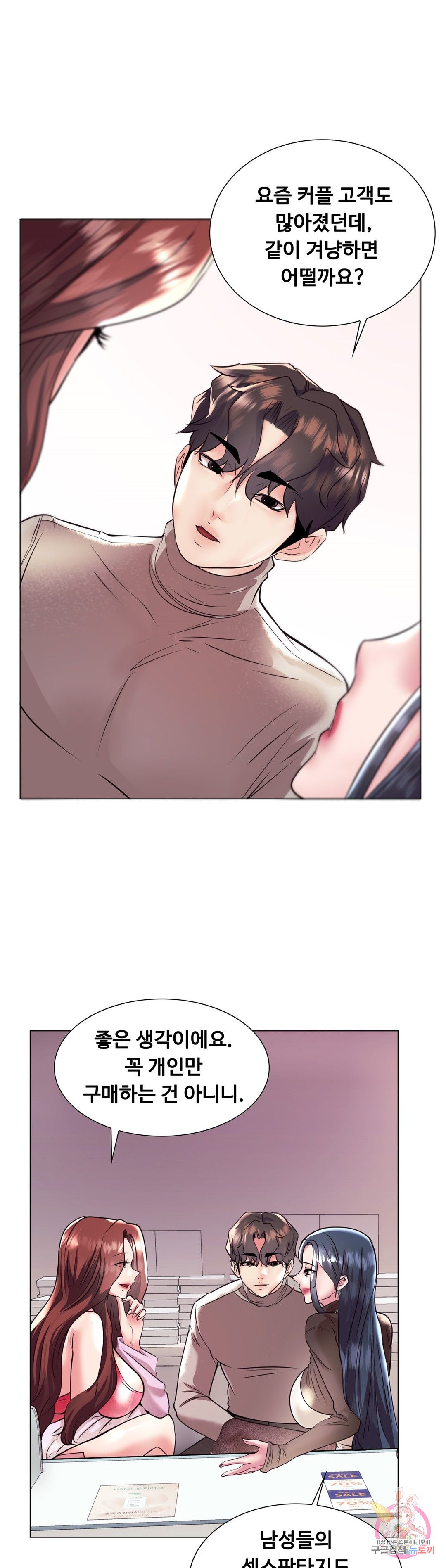 Stoys Raw Chapter 37 Page 28