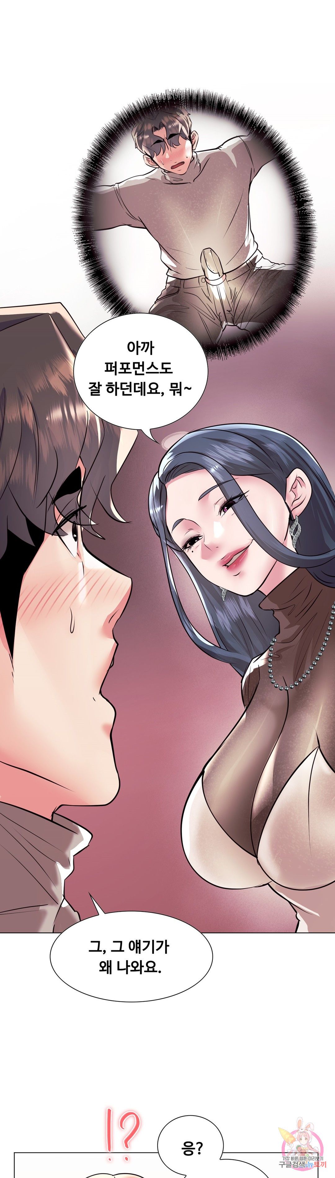 Stoys Raw Chapter 37 Page 32