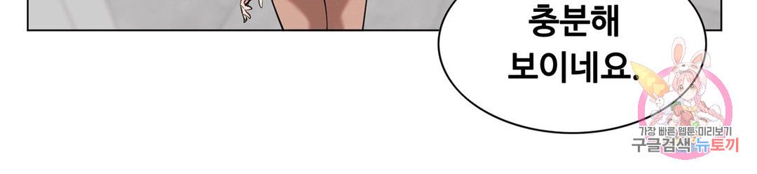 Stoys Raw Chapter 37 Page 39