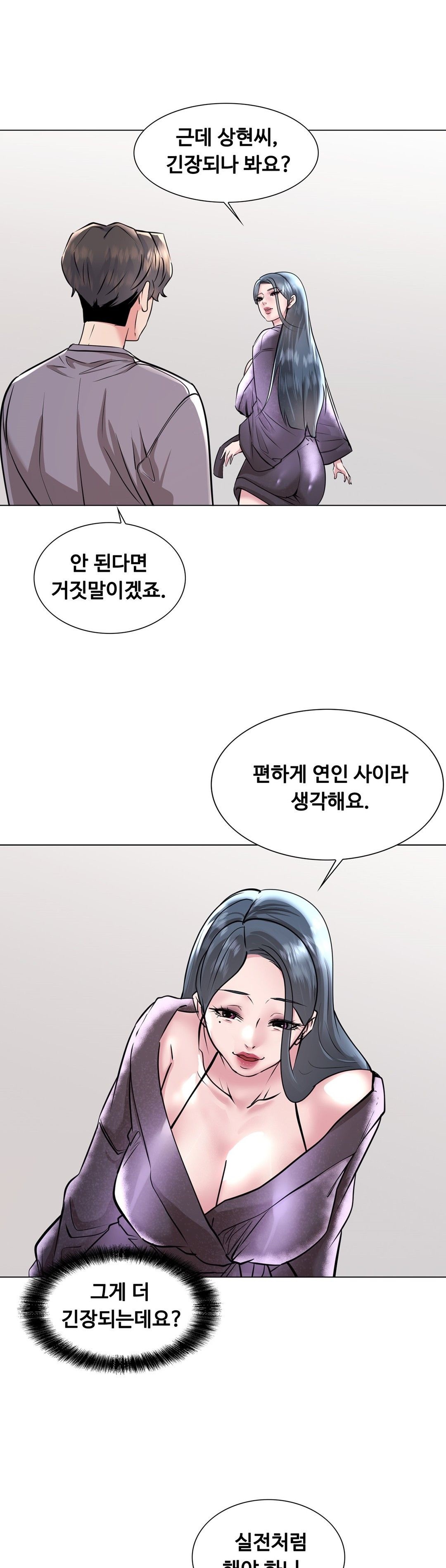Stoys Raw Chapter 37 Page 40
