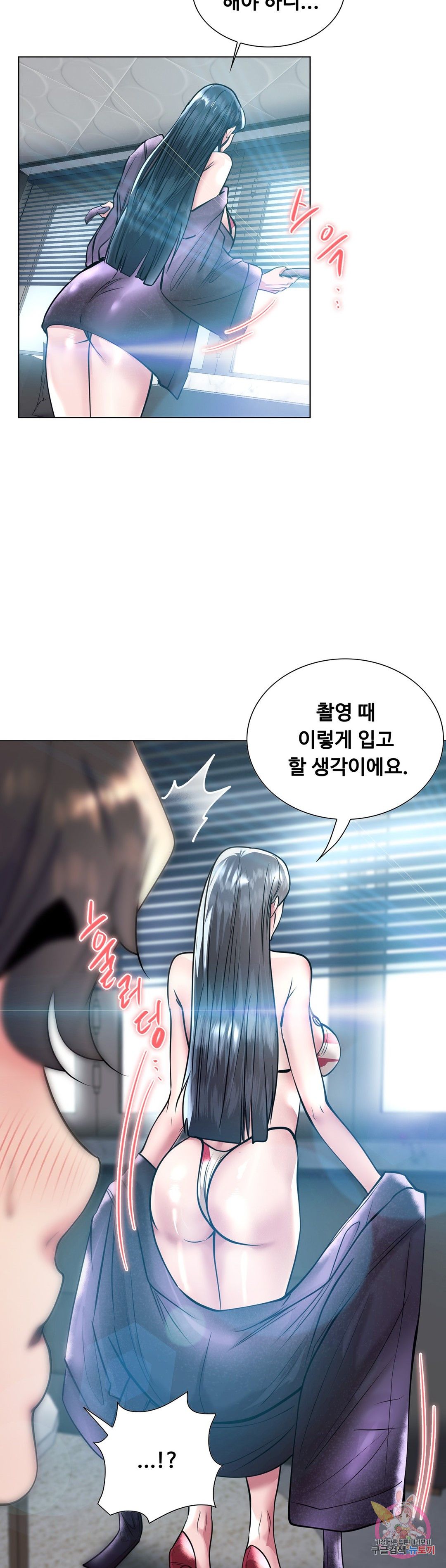 Stoys Raw Chapter 37 Page 41