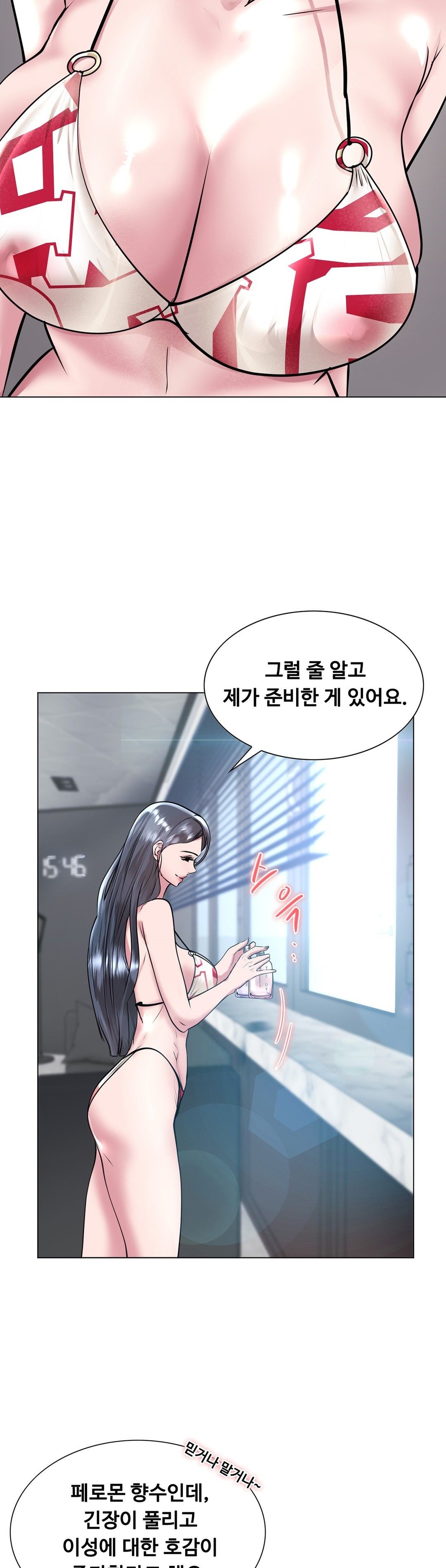 Stoys Raw Chapter 37 Page 44