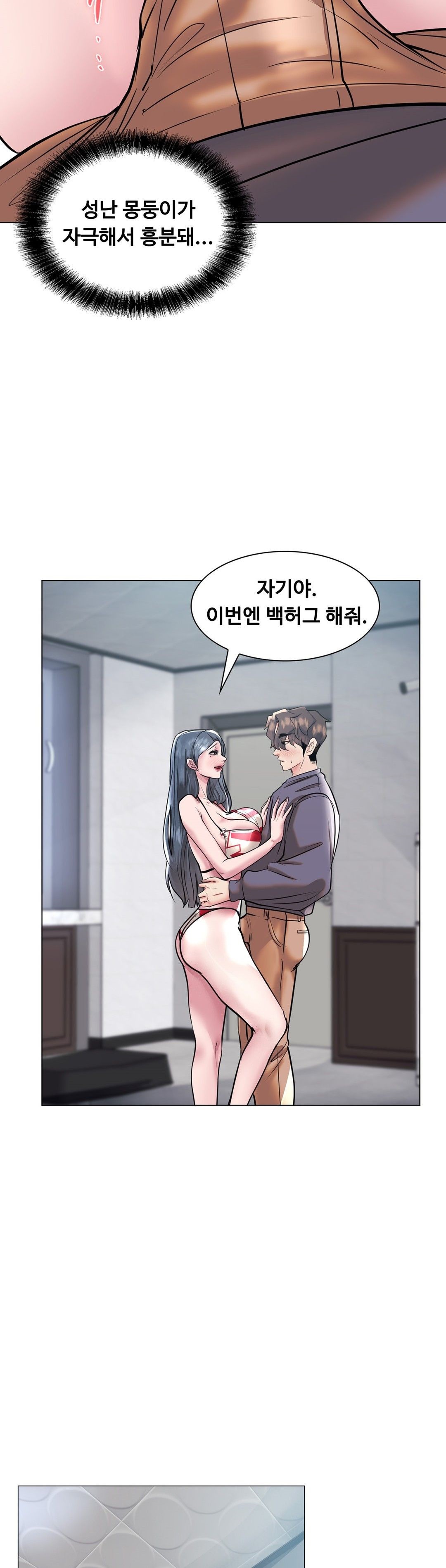 Stoys Raw Chapter 38 Page 13