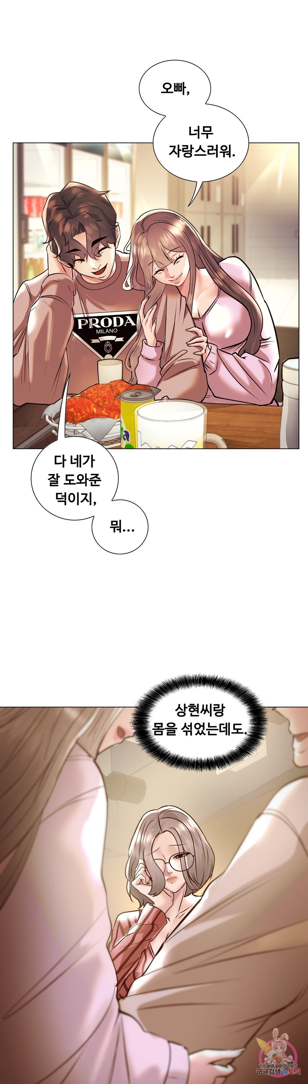 Stoys Raw Chapter 38 Page 38