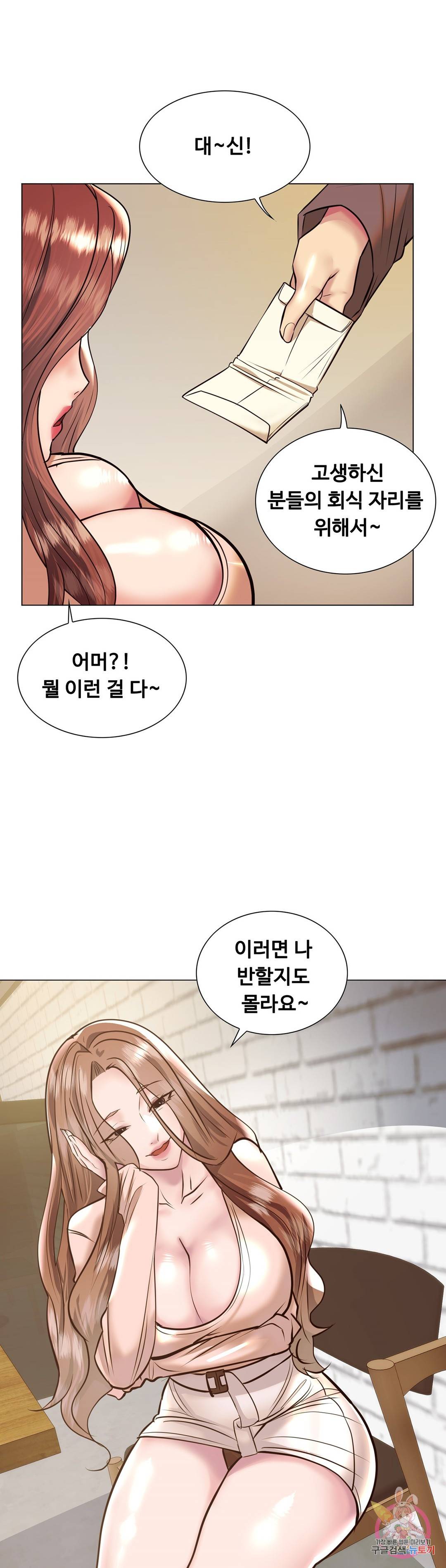 Stoys Raw Chapter 38 Page 44