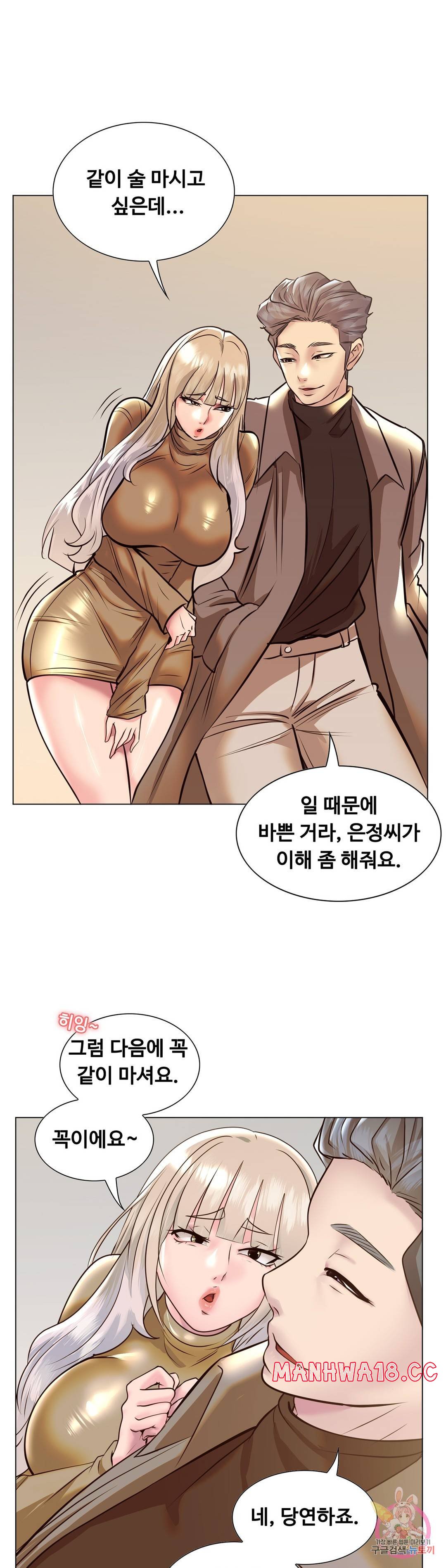Stoys Raw Chapter 38 Page 47