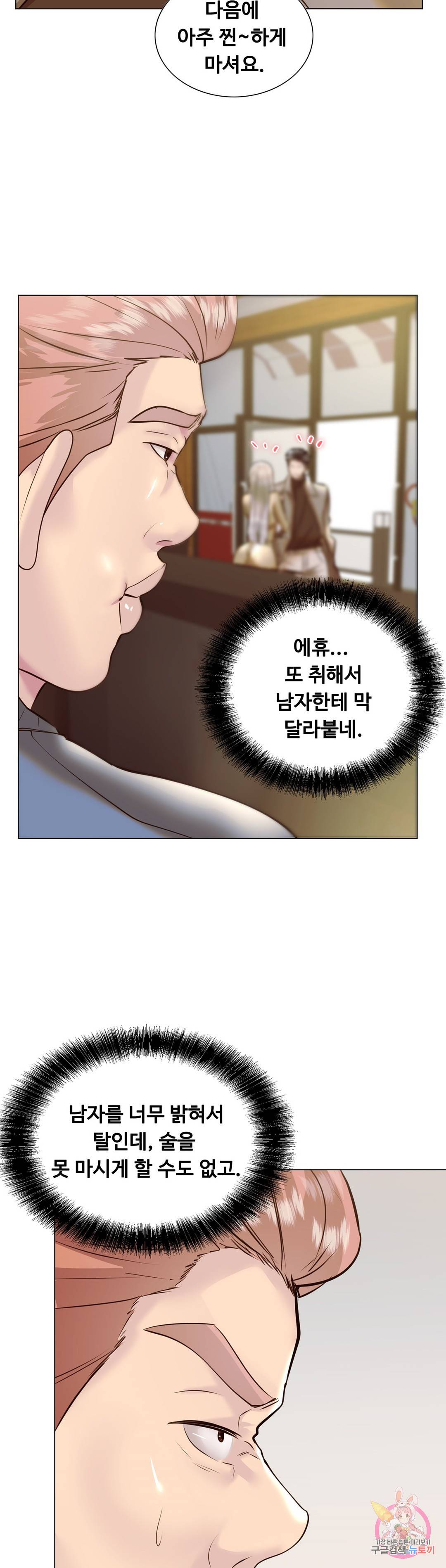 Stoys Raw Chapter 38 Page 48
