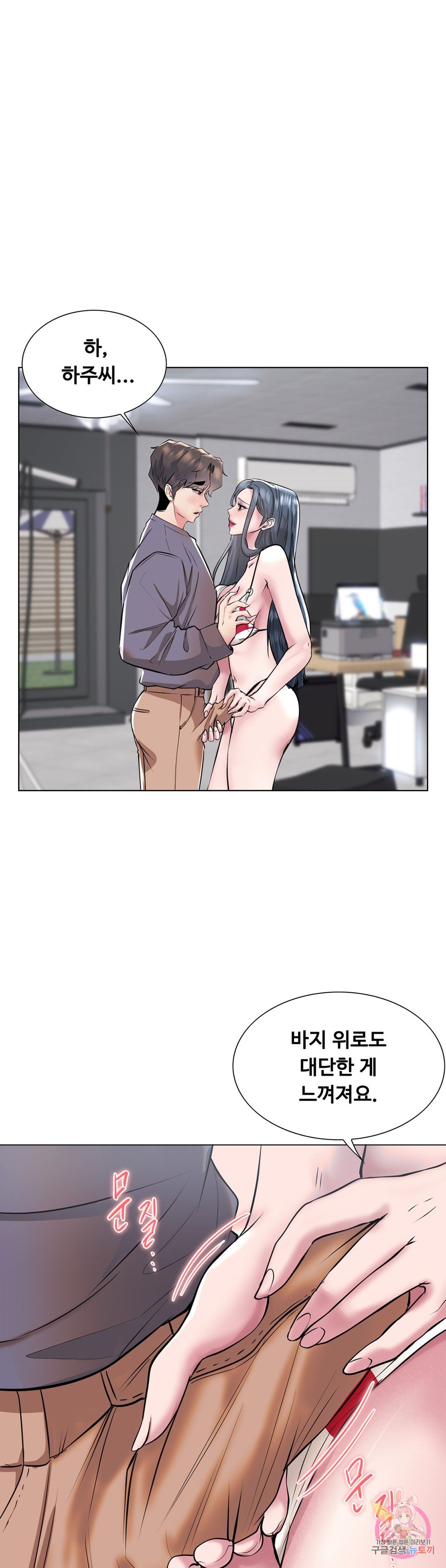 Stoys Raw Chapter 38 Page 5