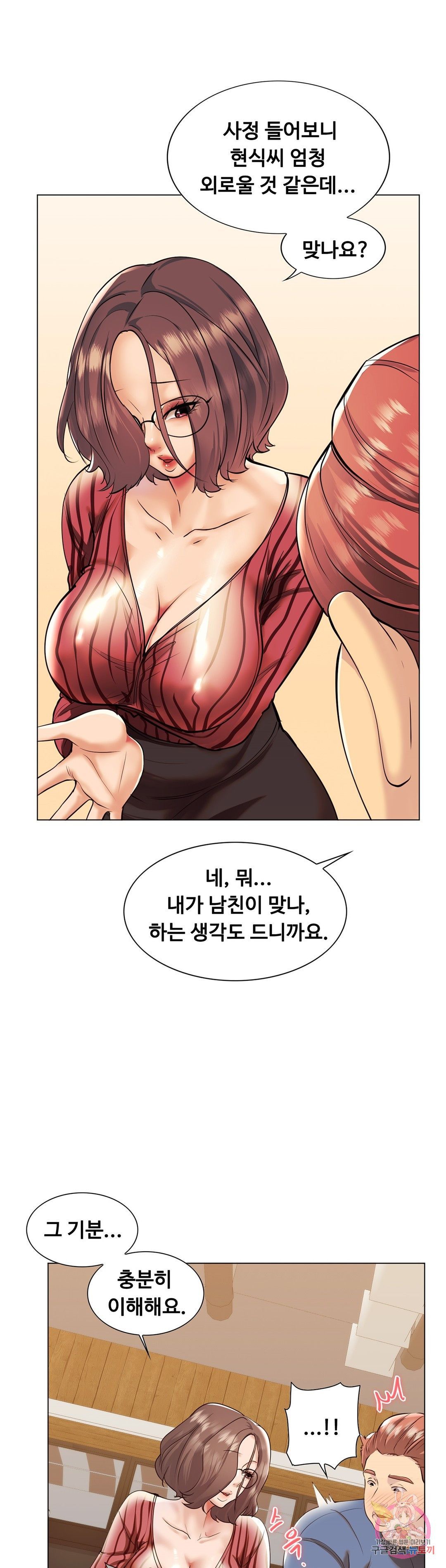 Stoys Raw Chapter 39 Page 10