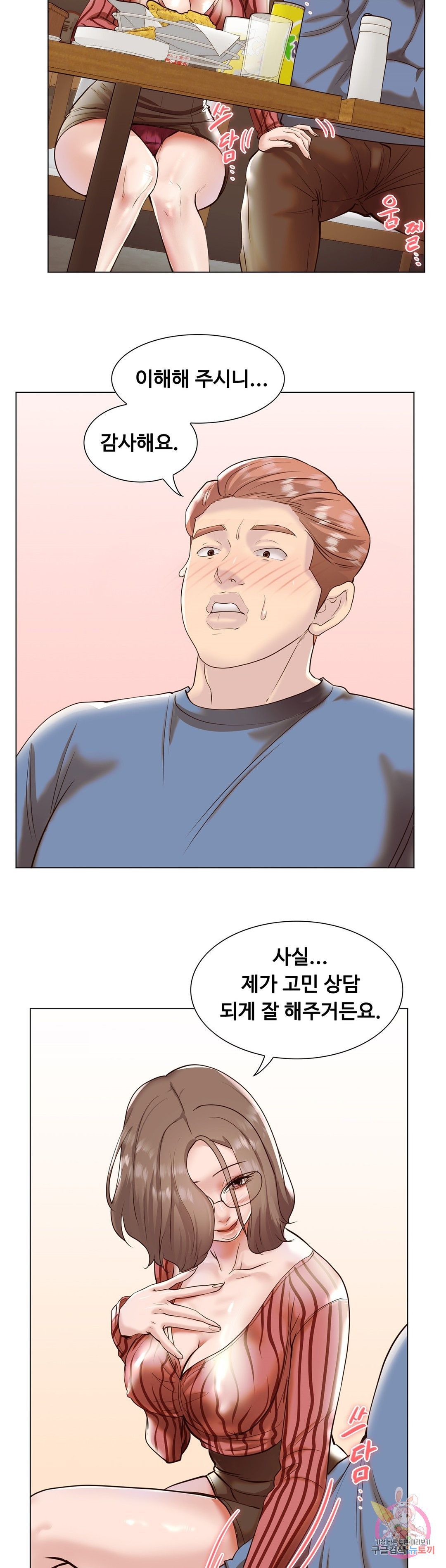 Stoys Raw Chapter 39 Page 11