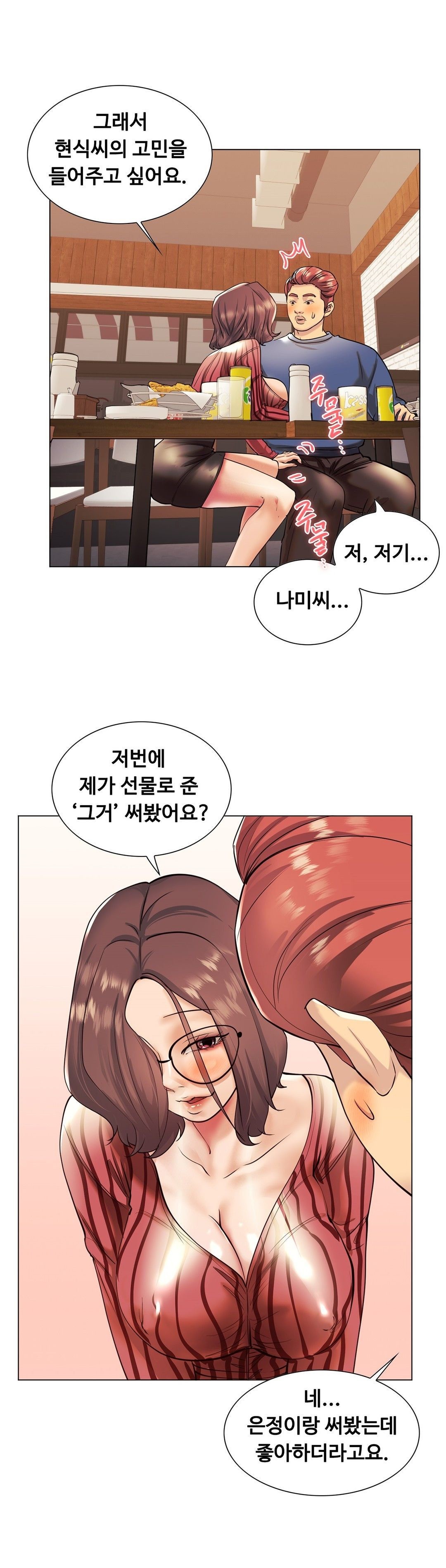 Stoys Raw Chapter 39 Page 13