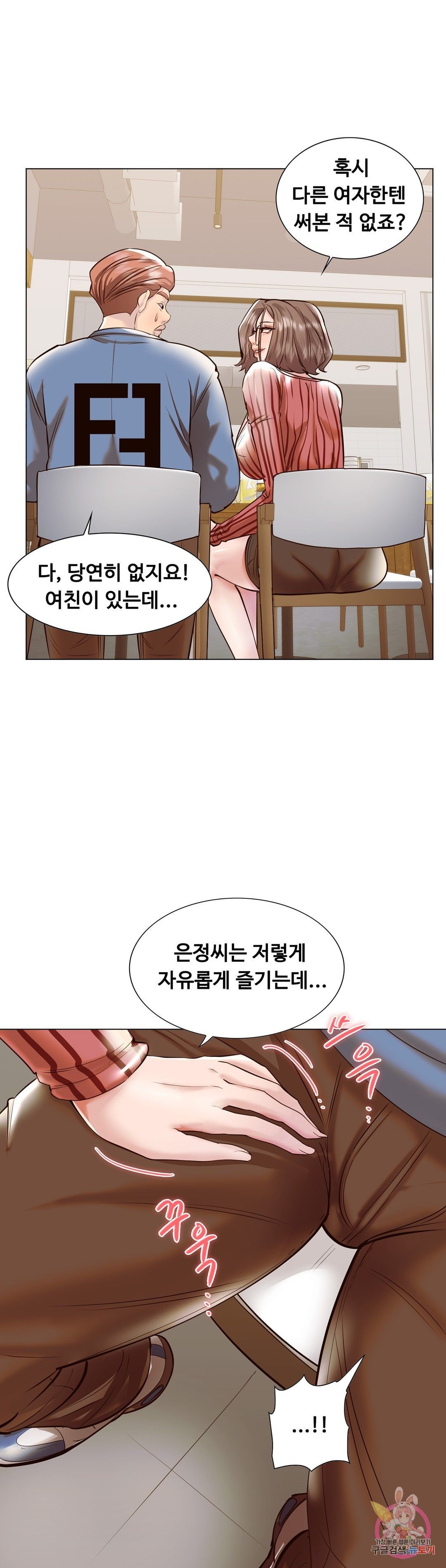 Stoys Raw Chapter 39 Page 14