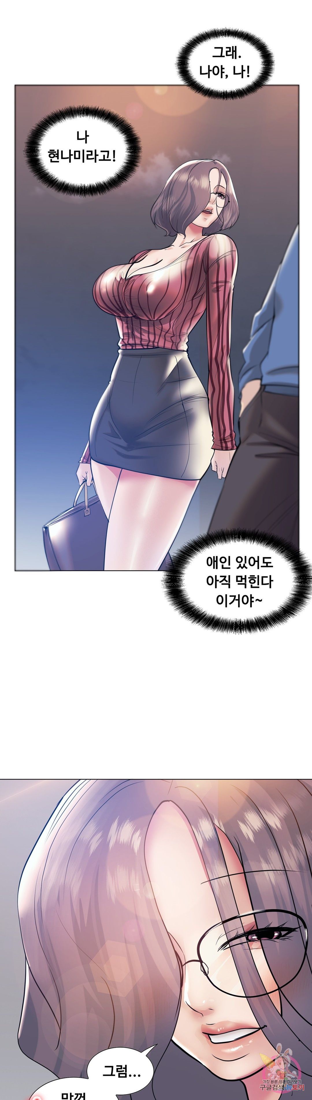 Stoys Raw Chapter 39 Page 20