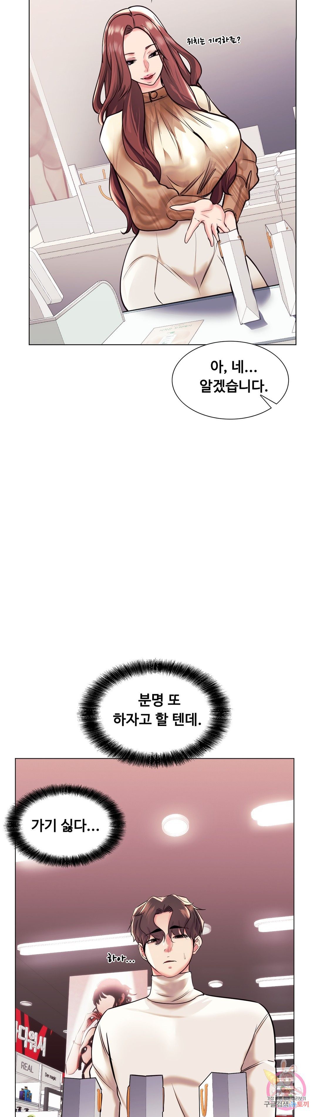 Stoys Raw Chapter 39 Page 42