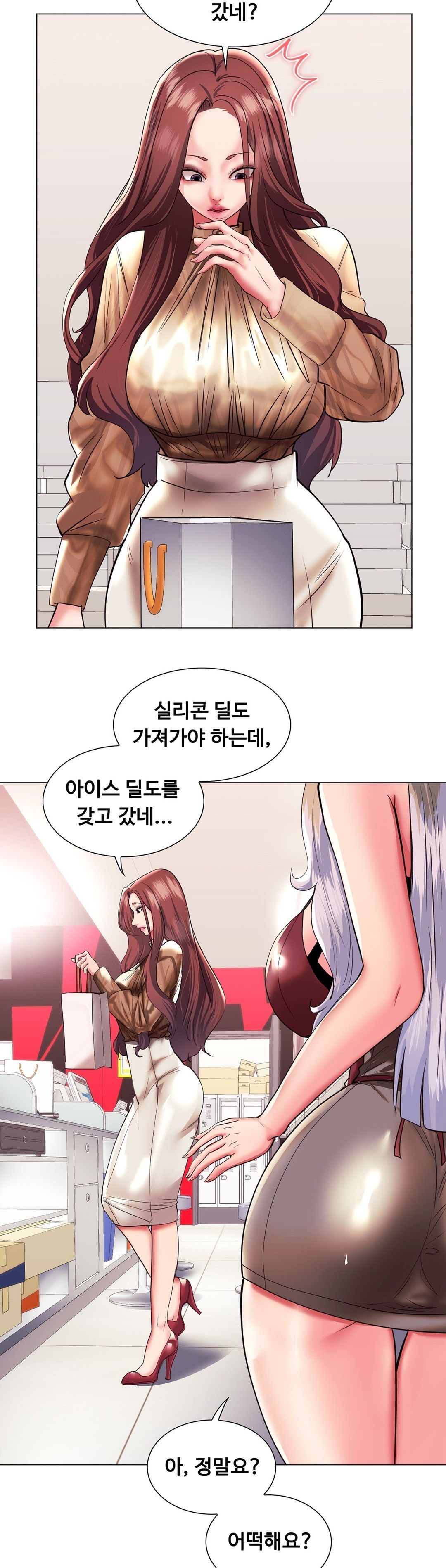 Stoys Raw Chapter 39 Page 47