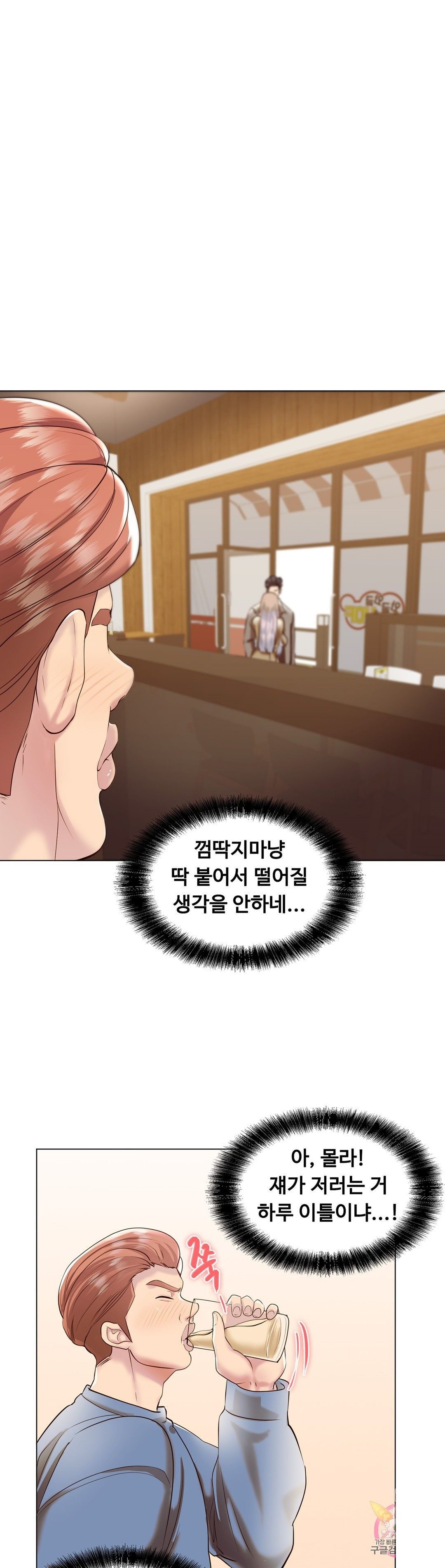 Stoys Raw Chapter 39 Page 5